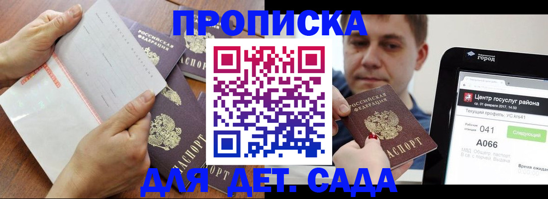 временная регистрация поиск в Вилючинске