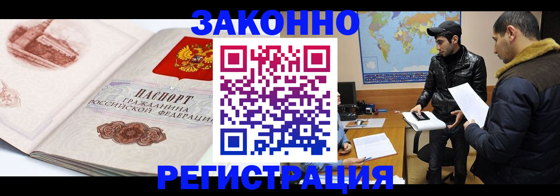 прописка гарантия в Вилючинске