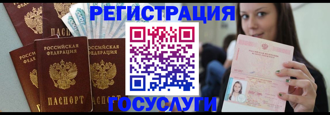 прописка штамп в Вилючинске