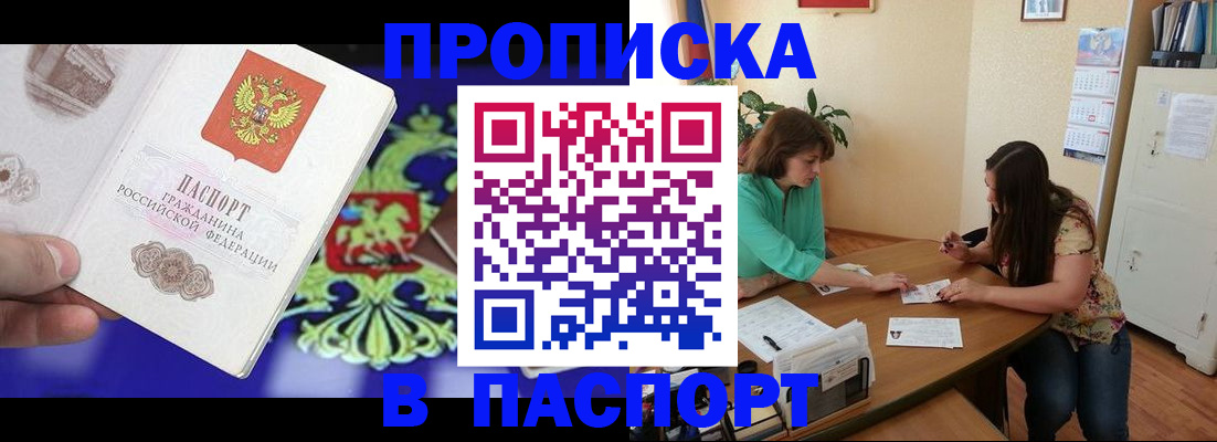 регистрация для школы в Вилючинске