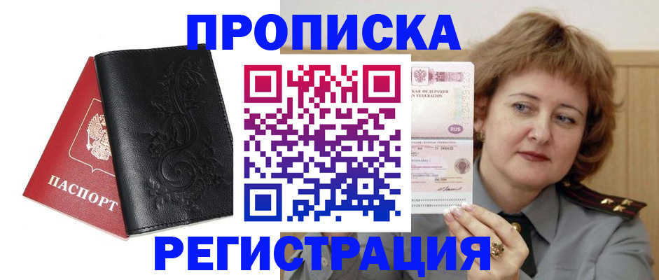 миграционный учет в Вилючинске