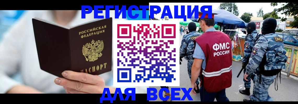 временная регистрация 2025 в Вилючинске